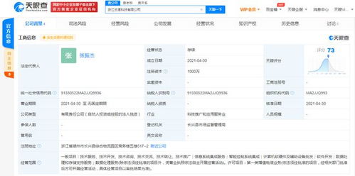 吉利布局科技領域，浙江成立新公司專注智能控制與軟件開發