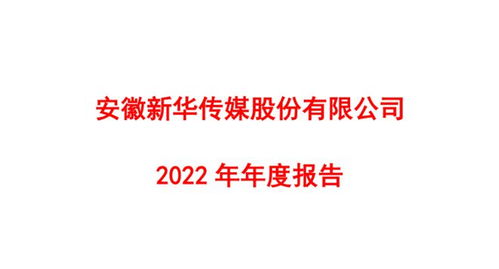 解讀牛股群像 長(zhǎng)江傳媒、南方傳媒、城市傳媒、皖新傳媒的共性與差異