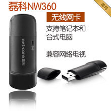 360無線網(wǎng)卡Wi-Fi選購(gòu)指南與一淘網(wǎng)返利優(yōu)惠匯總